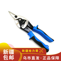 Qinghai Lake Sheet Iron Scissors Stainless Steel Sheen CEILING MULTIFUNCTION AVIATION CUT ALUMINUM BUCKLE PLATE SCISSORS 2 PIECES