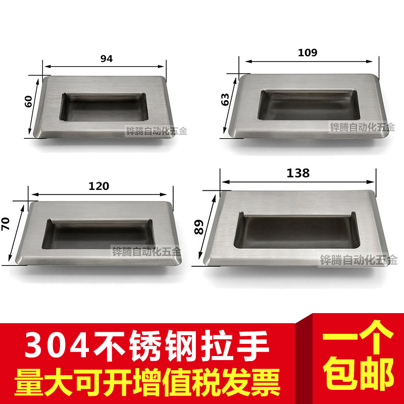 304 stainless steel dark pull handle industrial dark pumping hand handle embedded buckle hand cabinet dark handle 94 * 60mm pull handle