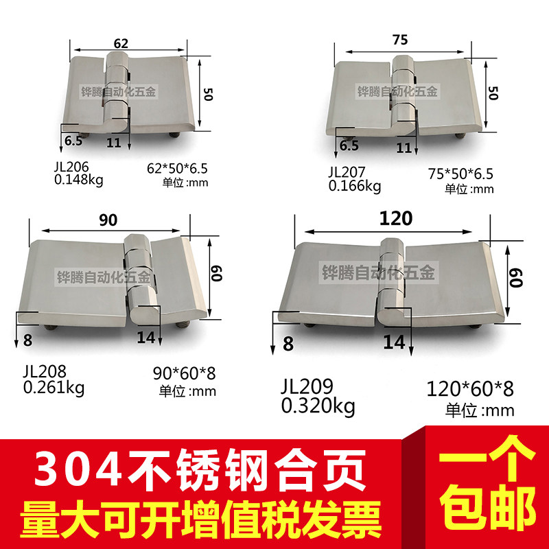 304 stainless steel with screw HT hinge with screw hinge stud hinge automotive hinge