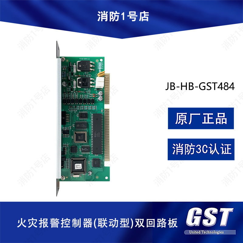 Bay Loop Board JB-HB-GST484 Fire Alarm Controller (Linkage Type)