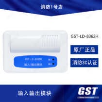 Bay Input and Output Module GST-LD-8362H