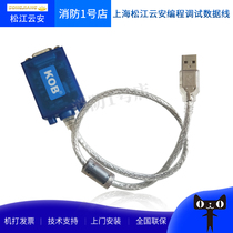  Shanghai Songjiang Feifan programming and debugging data cable CRT data transmission cable