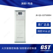 Bay JB-QG-GST5000H fire alarm controller fire linkage controller