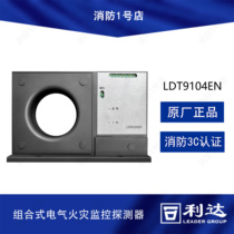 Beijing Lida Combined Electrical Fire Monitoring Detector LDT9104EN