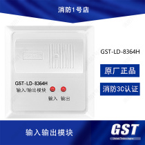 Bay Input and Output Module GST-LD-8364H