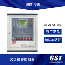 Bay Fire Linkage Alarm host JB-QB-GST200 fire alarm controller