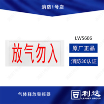 Beijing Lida spray do not enter the gas release card LW5606 deflation indicator (non-coded)