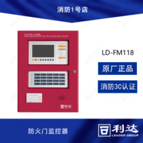Beijing Lida fireproof door fire host LD-FM118 fireproof door monitor (linkage type) needs to be ordered
