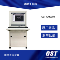 Gulf CRT main engine linkage control cabinet GST-GM9000 fire control room graphic display device