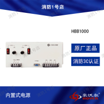 Howell HBB1000 built-in power supply