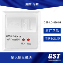 Bay Input and Output Module GST-LD-8361H