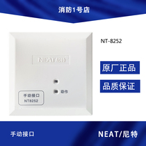  Qinhuangdao Nite multi-line module NT8252 manual interface module (including base)