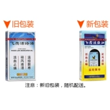 欧博士 Летающий орел