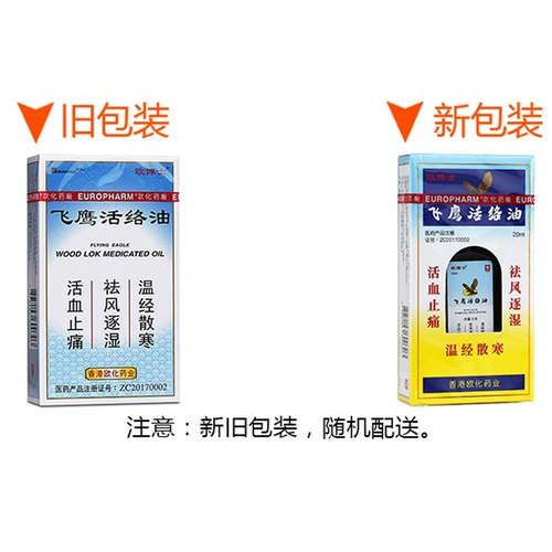 欧博士 Летающий орел