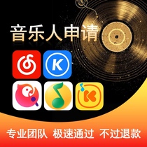Douyin Tencent NetEase Cloud musicians Kugou songs upload original lyrics and music national karaoke produce original music