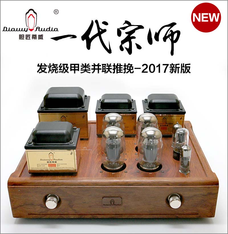 Tiwi Diowy KT88 cholerator 6SN7 front stage pushes the bullliner machine power amplifier in parallel to push the vacuum tube power amplifier