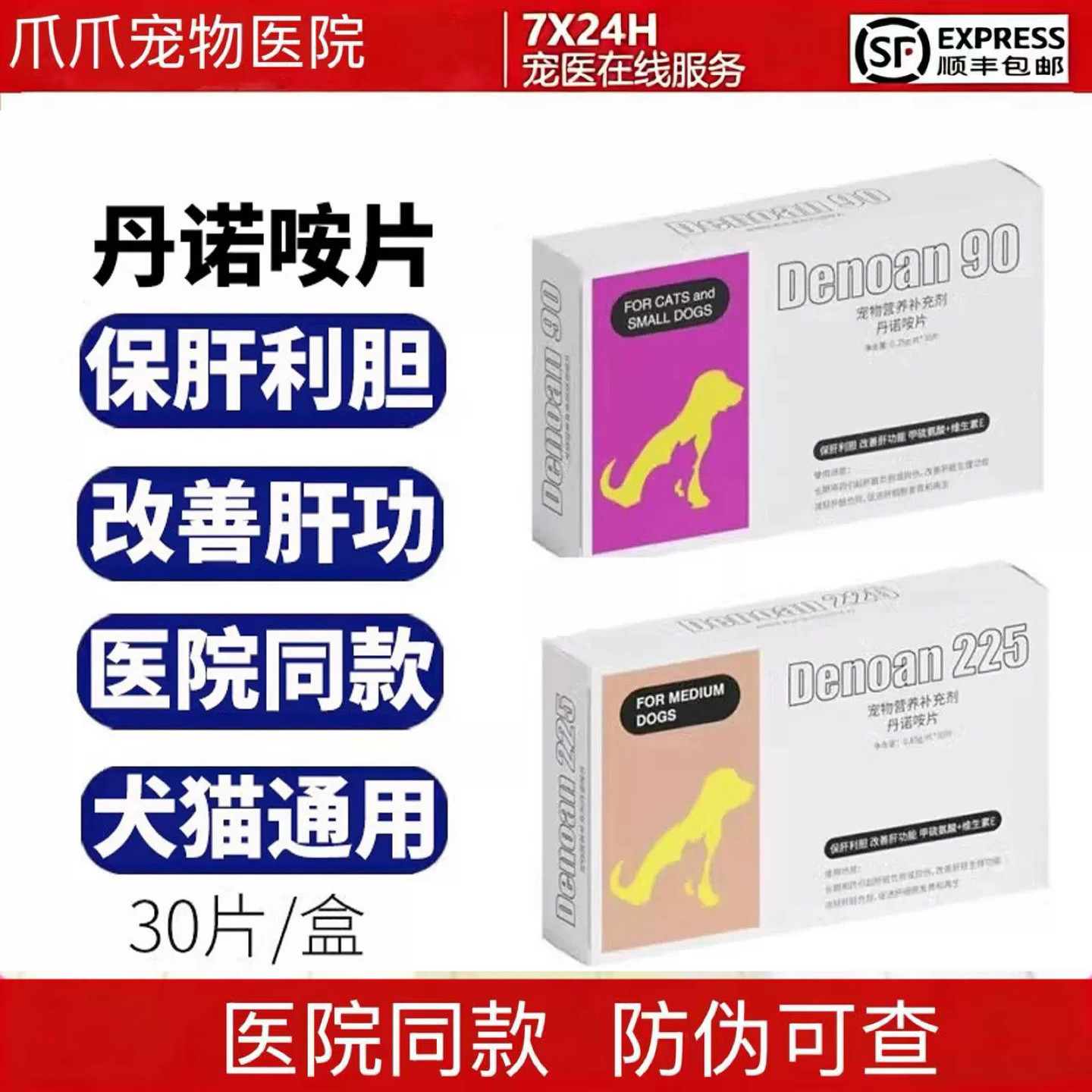 丹诺咹肾诺仕肝片宠物猫咪狗狗肝肾不适