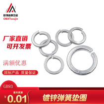 Spring washer GB93 white spring gasket national standard galvanized metal opening gasket M3M4-M48M52M56M64