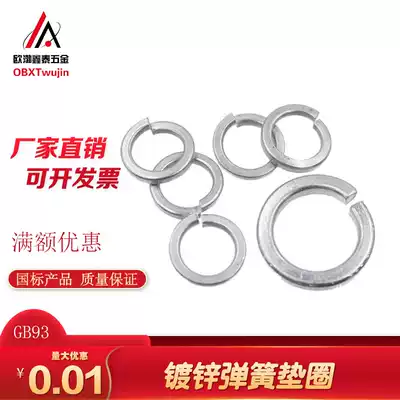 Spring washer GB93 white spring gasket national standard galvanized metal opening gasket M3M4-M48M52M56M64