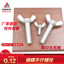 National standard galvanized butterfly Bolt Yuanbao horn screw hand screw screw butterfly Bolt M3M4M5M6M8M10