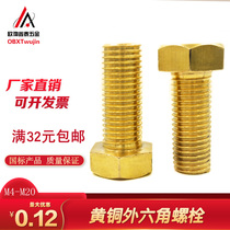 GB brass external hexagon Bolt GB30 copper screw full tooth copper machine screw M4M5M6M8M10M12M14
