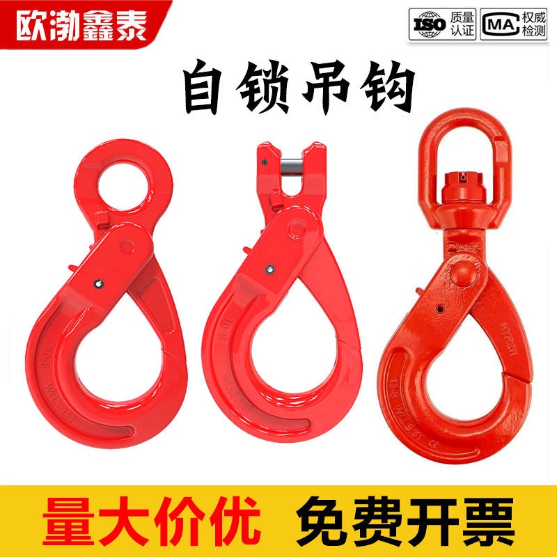 Sheep Horn Safety Hook, Eye Hook, Sheep Horn Grab Hook, Swivel Self-Locking Hook with Safety, Lifting Cargo Hook, Rigging Hook