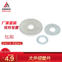 Large gasket galvanized large outer diameter gasket thickening gasket metal gasket Outer Circle large gasket thickening