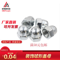 National standard galvanized cover nut decorative one-piece nut cover ugly spherical cap GB923 cover mother M3-M36
