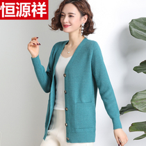 Heng Yuanxiang cardigan female new knitted shirt loose and pure long-sleeved chicken heart open sweater in the fall of 2022