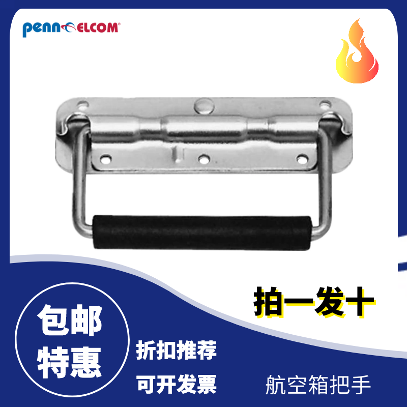 PennElcom Flat Mount Mount Metal Handle Handle Handle Air Box Kit H1053