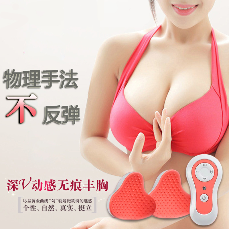 Chest massage instrument electric breast enlargement product breast sagging enlargement erect unclogging breast lazy artifact