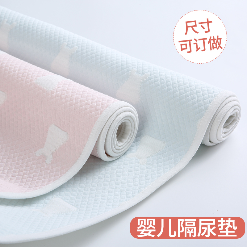 Anti-urinating pad baby waterproof washable breathable small cotton autumn and winter four seasons universal baby newborn kindergarten