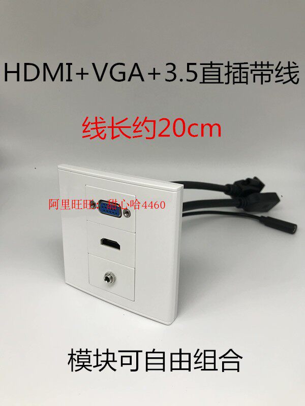 HDMI Audio VGA Cable In-line Panel HDMI HDVGA Extension Cable 3.5 Headphones Docking Type 86 Socket