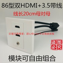 86 dual HDMI high-definition 3 5 audio with cable panel two-person HDMI dual-port HDMI direct plug 2 0 headphone extension cable
