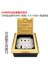 Multimedia ground plug 146 type open hdmi network port vga direct plug 3 5 headphone power ground plug HDMI high definition