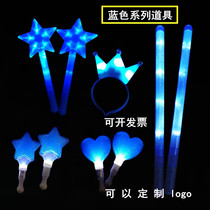 Concert Fluorescent Rod Blue Silver Lightbar Gleaming Stars Pentagonal Light Stick Custom Company Event Should Prop Up Props