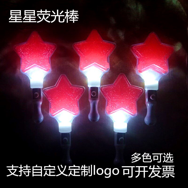 Stars Firefly Baton Concert Props Red Silver Light Rod Yingguang Children Luminous Toys Should Be Reinforcements
