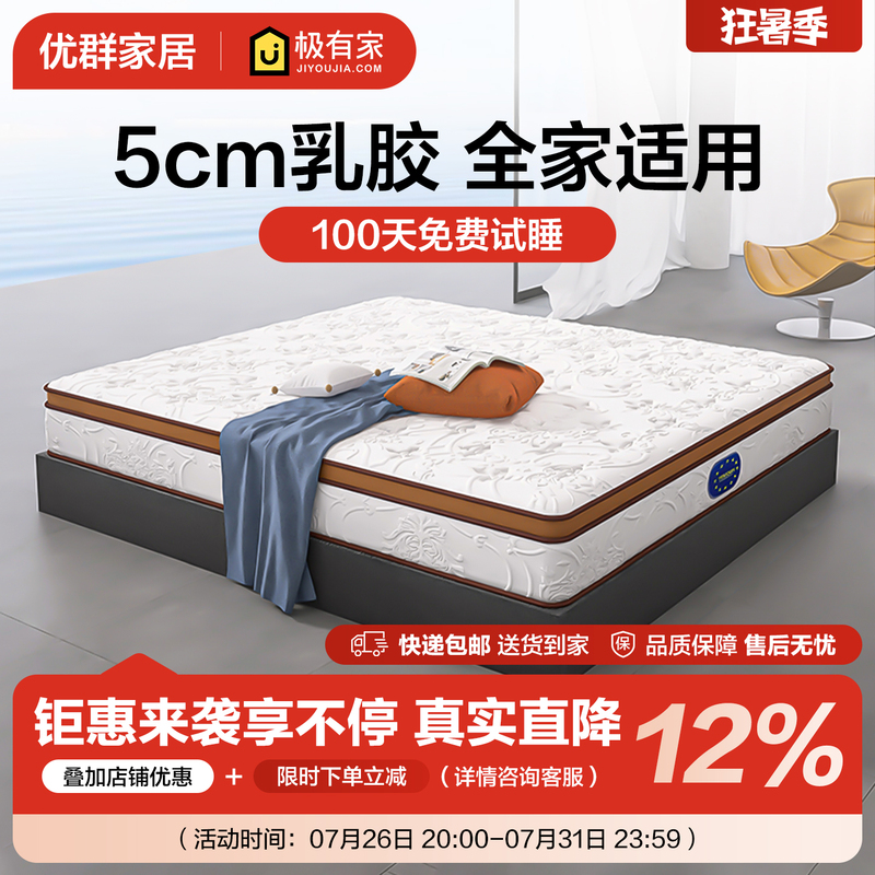 Youqun Simmons Mattress Home Soft and Hard Dual-Use Coconut Palm 1.8m Hotel Hard Cushion Thick Latex Independent Spring