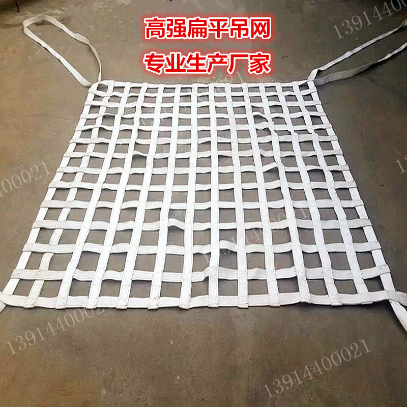 Dock loading and unloading nets Hanging Cargo Net Lifting Hanging Mesh Flat Hanger Netting Polypropylene hoisting mesh pickling hanging nets 3 m * 3 m
