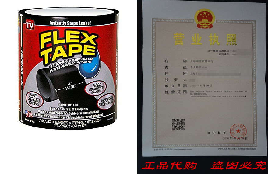 Черный Flex Tape 4" x 5'