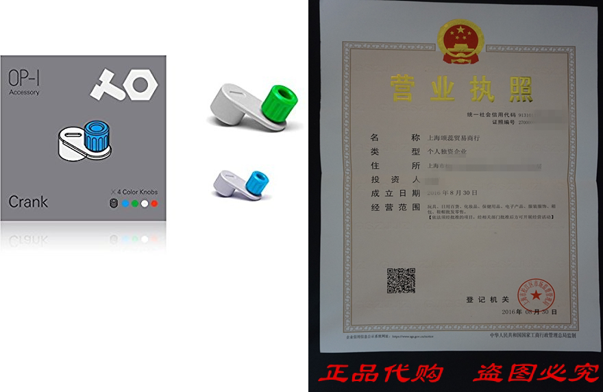 Teenage Engineering 002 XS 901 OP-1 Accessory Crank for Syn