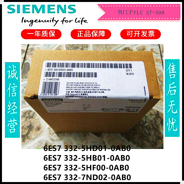 Siemens SM332 analog quantity 6ES7 6ES7 332-5HD01 5HB01 5HF00 7ND02-0AB0 7ND02-0AB0