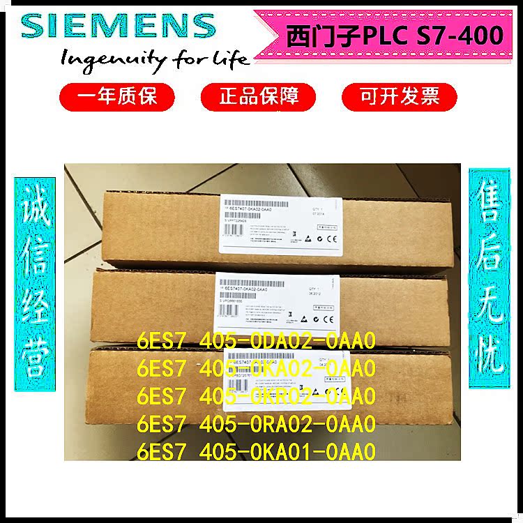 Siemens 6ES7405 brand 6ES7 6ES7 405-0KA02 0DA02 0KR02 0KA01-0AA0 0KA01-0AA0 0KA01-0AA0