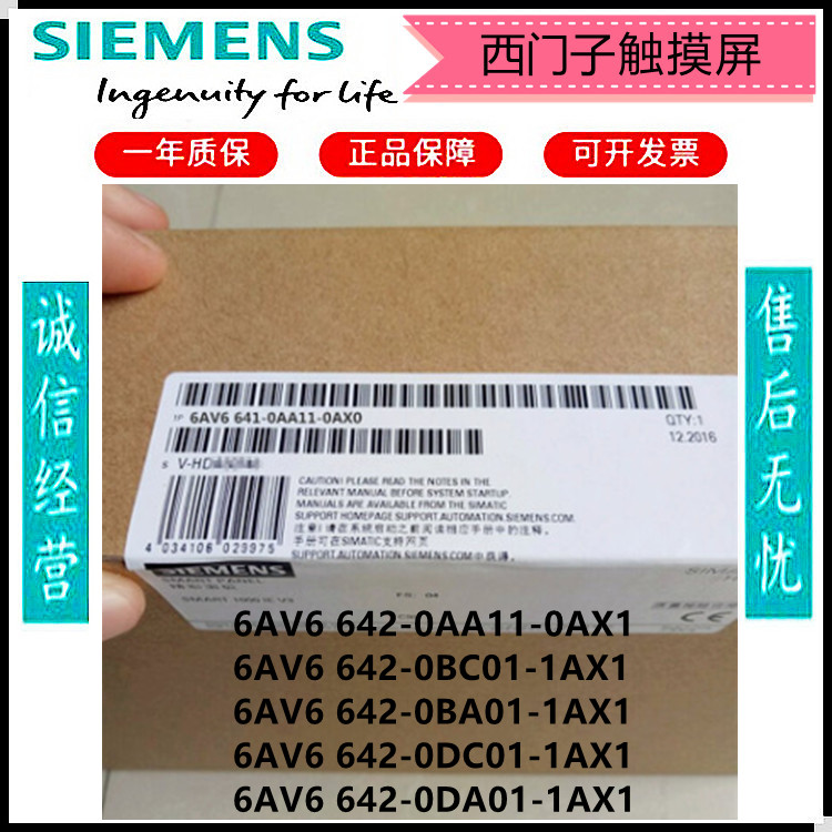 Siemens 6AV6 642-0AA11 642-0AA11 0BC01 0BC01 0DC01 0DC01 0DA01-0AX1 1AX0 1AX0 1AX0 1AX0