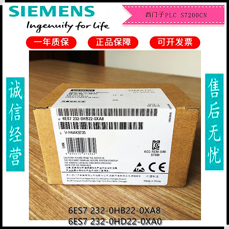 Siemens EM232 CN brand new 6ES7232 6ES7 232-0HB22-0XA8 -0HD22-0XA0