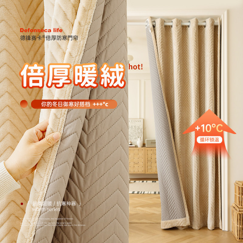 Thickened Cotton Door Curtain Winter Warm Windproof Free to Install Autumn Winter Curtain Partition Curtain Wind-Proof Anti-Cold Freeze-Taobao