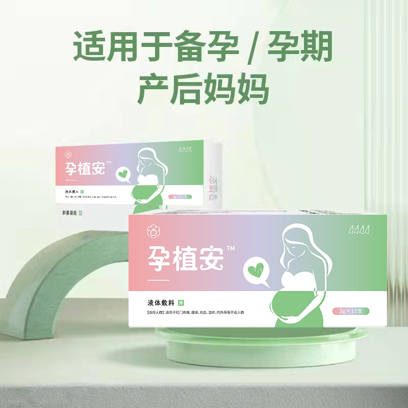 Pregnancy and Postpartum Hemorrhoid Ointment for Pregnant Women and Postpartum Mothers, Suitable for Internal and External Mixed Hemorrhoids, Hemorrhoid Gel Liquid Dressing for Pregnancy, Can Be Used during Lactation