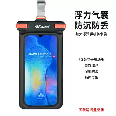 wellhouse enlarged floating mobile phone waterproof bag universal waterproof cover Touch screen swimming hot spring underwater photo