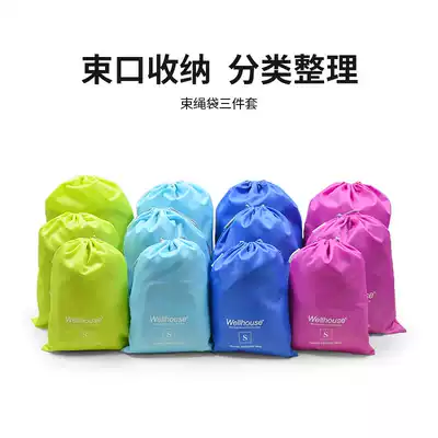 Corset bag three-piece travel sports storage bag multi-specification multi-purpose beam pocket storage bag