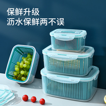 REFRIGERATOR SPECIAL FOOD PRESERVATION BOX DRAIN BASKET KITCHEN CONTAINING BOX DEVINER HOUSEHOLD SEAL PLASTIC BOX DOUBLE LAYER